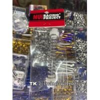ราคา สปริงสายเบรคหลัง สปริงเบรคหลังหนุ่ย ใส่เวฟ ดรีม Nui Racing (6399228617)