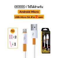 ราคา สายชาร์จ WK DESIGN 5A สายชาร์จ Super Flash สายชาร์จ USB Micro Type C PD Type CtoType C PD สายชาร์จ Type C Lightning 5A เหมาะสำหรับมือถือ iPhone และ Android (21727690944)