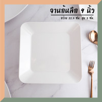 ราคา จานเมลามีน ชามเมลามีน ถ้วยเมลามีน ทรงเหลี่ยม เนื้อหนา หล่นไม่แตก เมลามีนแท้ 100 พร้อมส่ง (5523482818)