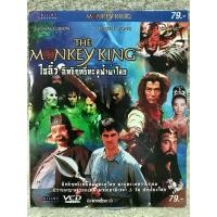 ราคา VCD The Monkey King 2005 Language Thai Action Sci fi วีซีดี ไซอิ๋ว อิทธิฤทธิ์ทะลุฟ้าผ่าโลก (21403387223)