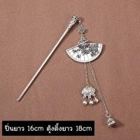 ราคา ร้านไทย ปิ่นปักผมเงินรมดำ ปิ่นปักผมล้านนา พร้อมส่งที่ไทย (21798561453)