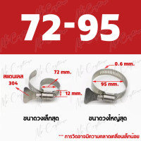 ราคา เข็มขัดรัดท่อ ขนาดใหญ่ เข็มขัดรัดท่อสแตนเลส ขนาด 2 10 (21133098115)