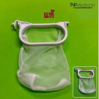 ราคา ถุงกรองเศษผงเครื่องซักผ้าถังคู่ HITACHI มี 2 แบบ ของเทียม 11 9 5cm ของแท้ 11 3 9 5cm อะไหล่เครื่องซักผ้า (21690468513)