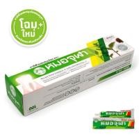 ราคา ยาสีฟันหมอจุฬา ยาสีฟันผสมสมุนไพรตราหมอจุฬา ขนาด 100 กรัม (20606834637)