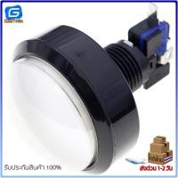 ราคา สวิทช์ปุ่มกดเกม กดติดปล่อยดับ มีไฟ หัวนูน ขนาด 60mm สีแดง เหลือง เขียว น้ำเงิน ขาว (19987120439)