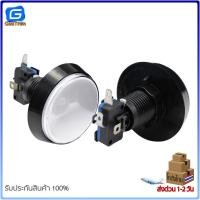 ราคา สวิทช์ปุ่มกดเกม กดติดปล่อยดับ หัวแบน 60mm มีไฟ สีแดง เหลิอง เขียว น้ำเงิน ขาว (19986943202)