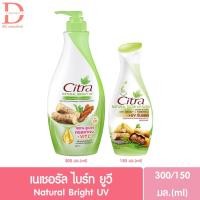ราคา ซิตร้า โลชั่น ขนาด 130 300 มล Citra lotion 130 300 ml ผลิตภัณฑ์บำรุงผิวโลชั่นทาผิว (20559618189)