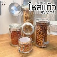 ราคา โหลแก้ว ขวดโหล มีฝาปิดกันอากาศเข้า คอร์เก้น อิเกีย Glass Jar KORKEN IKEA (19384425497)