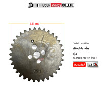 ราคา เฟืองโซ่ราวลิ้น SUZUKI GD 110 36H M23730 BJN x MTMotorParts เฟืองแคมGD เฟืองราวลิ้นGD เฟืองแคมแต่งGD จานโซ่ราวลิ้นGD SUZUKI เฟืองแคมGD110 เฟืองแคมSUZUKI (10215322199)