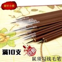 ราคา พู่กันวาดเส้นขนหนูสำหรับผู้เริ่มเรียนพู่กันจีนพู่กันจีนพู่กันจีนพู่กันจีนพู่กันจีนพู่กันจีนพู่กันจีนพู่กันจีนพู่กันจีนพู่กันจีนพู่กันจีน (19845619126)