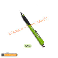 ราคา ดินสอกด ควอนตั้ม Quantum รุ่นอะตอม 220 0 5 mm มีสีเขียว ม่วง ส้ม ชมพู น้ำเงิน (2398038076)