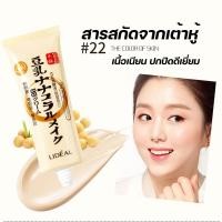 ราคา BB เต้าหู้ lideal มี Q10 เนื้อเนียน ปกปิดดีเยี่ยม บางเบา ไม่หนาเหนอะหนะ ควบคุมความมันตลอดวัน (21319425478)