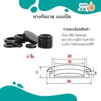 ราคา ยางกันบาดสายไฟ ยางร้อยสายไฟ ลูกยางตัน ลูกยาง กันบาด สายไฟ ได้ของเลยไม่ต้องรอนาน ขนาด 14 ถึง 50 mm (16744820759)