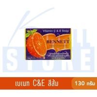 ราคา BENNETT สบู่เบนเนทสีส้ม 130 กรัม สูตรเพิ่มวิตามินซี สบู่ล้างหน้า สบู่อาบน้ำ เบนเนท (21713715312)