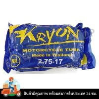 ราคา ยางในมอเตอร์ไซค์ kryon ขอบ14 ขอบ17 2 00 17 2 25 17 2 50 17 2 75 17 2 50 14 2 75 14 (21520459596)