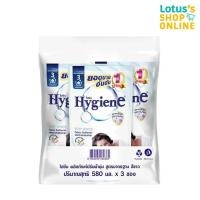 ราคา HYGIENE ไฮยีน น้ำยาปรับผ้านุ่ม ถุงเติม 580 มล แพ็ค 3 ถุง (21419516361)