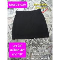 ราคา รวมกระโปรงนักศึกษา กป ใส่ทำงาน สีดำ ส่วนใหญ่ทรง A มือสอง สภาพดี ราคาประหยัด Set2 MAR06 (21757658034)