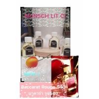 ราคา ขวดแตะ 6 ml กลิ่น Baccarat Rouge 540 (20540064008)