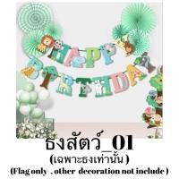 ราคา ลูกโป่งฟอยล์สัตว์ ลูกโป่งหมี ช้าง ยีราฟ หมา โคล่า สิงโต AN (19070600151)