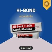 ราคา กาวบอนด์ กาวทาปะเก็นเกรดดี งานคุณภาพกาวทาปะเก็น กาว Hibond C 900 30g (21724658813)