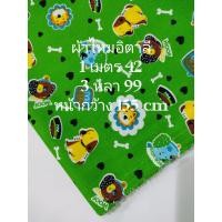ราคา ผ้าไหมอิตาลี เนื้อนิ่มมาก แต่นิ่มน้อยกว่าปกตินิดนึง ลาย Animal สีเขียว หน้ากว้าง 155 cm ผ้าหลา ผ้าเมตร ผ้าตัดชุด (21503212079)