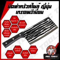 ราคา มีดทำครัวแท้ มีดทำครัวญี่ปุ่นแท้ๆ มีดแล่เนื้อคมๆ มีดอีโต้ของแท้ มีด มีดทำครัว ปังตอ ปังตอสแตนเลส ขนาดใหญ่ สับกระดูก แล่เนื้อ สับหัวปลา เกรดพรีเมี่ยม มีดทำครัวญี่ปุ่น มีดทำอาหาร (21626653159)