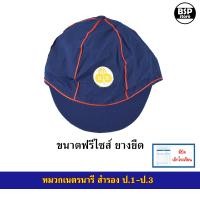 ราคา เครื่องแบบเนตรนารี อุปกรณ์เนตรนารี วอกเกิ้ล หมวก เข็ม อิงธนู เข็มขัด ผ้าพันคอ (21756214900)