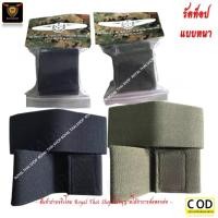 ราคา ซิ่งผ้า รัดท็อป ยางรัดข้อเท้า ทหาร ตำรวจ รด แบบหนา ส่ง KERRY ด่วนที่สุด (15908033555)