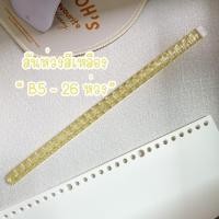 ราคา สันห่วง DIY สันห่วงถอดได้ สันเกลียว สันห่วงพลาสติก สันรายงาน กระดูกงู สันปก ขนาด 30 และ 5 ห่วง ของแท้ยี่ห้อ KW triO (20327260382)