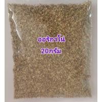 ราคา ออริกาโน่ 20กรัม สำหรับโรยหน้าพิซซ่า (17363650770)