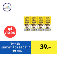ราคา โทฟุซัง นมถั่วเหลืองออร์แกนิค ยูเอชที รสออริจินัล น้ำตาลหน้อย 180 มล แพ็ค 4 กล่อง (21454230876)