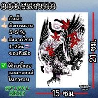 ราคา แทททู 4ใบ99บาท นก นกแก้ว อินทรี เหยี่ยว eagle hawk (20524466485)