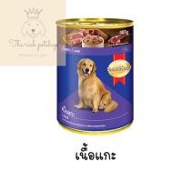 ราคา กระป๋อง SmartHeart สมาร์ทฮาร์ท 400g ส่งเมื่อซื้อเกิน 100 บาท ไม่รวมค่าส่ง (21393865541)