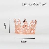 ราคา มงกุฏแต่งเค้ก มงกุฏเจ้าหญิง มงกุฎ อุปกรณ์แต่งเค้ก ขนาดเล็ก (20672989214)