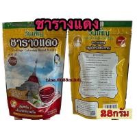 ราคา รางแดง ชาสมุนไพรชงดื่มเพื่อสุขภาพ ชนิดลิปตัน10ซอง บรรจุ28กรัม พร้อมส่ง (15969525390)