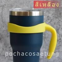 ราคา ด้ามจับเเก้วเยติ 30 ออนส์ ใช้กับเเก้วเยติทั่วไปได้ครับ (21316598632)