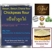 ราคา แป้งถั่วลูกไก่ Besan BesunChana flour Chickpeas flour (21296454886)