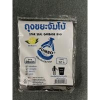 ราคา ถุงขยะ หนา ถุงดำ หนา ทนเหนียว ถุงรีไซเคิล ถุงขยะแบบหนา ถุงขยะดำ ถุงขยะจัมโบ้ หอมกลิ่นมะนาว FGOMCINFYCI677086087670 (17333119769)