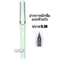 ราคา ปากกาหมึกซึม ปากกาคอแร้ง ปากกา 1 หลอดสูบ 1 หมึกหลอด 2 ขนาด 0 38 0 5 (16160318139)