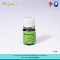 ราคา น้ำมันสีเขียว เบอร์ 62 ขนาดพกพา (20473579244)