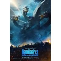 ราคา หนัง DVD ออก ใหม่ Godzilla and King Kong ครบทุกภาค DVD Master เสียงไทย เสียง ไทย อังกฤษ ซับ ไทย อังกฤษ DVD ดีวีดี หนังใหม่ (19928557314)