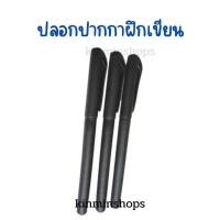 ราคา พร้อมส่ง ปากกาหมึกซึมล่องหน พร้อมไส้ปากกา ไส้ปากกาล่องหน ปากกาล่องหน ปากกาหมึกล่องหน ไส้ปากกา ฝึกเขียน สำหรับเด็ก (21087540263)