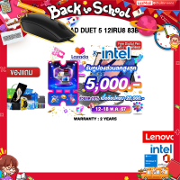 ราคา Lenovo IdeaPad Duet 5 Notebook 12IRU8-83B30058TA