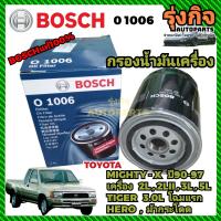 ราคา BOSCH กรองน้ำมันเครื่อง กรองเครื่อง ไมตี้เอ็กซ์ ม้ากระโดด 0 1006 (20437582947)