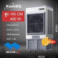 ราคา 100L 150L 200Lพัดลมไอน้ำเย็น พัดลมแบบพกพา พัดลมไอเย็น พัดลมไอน้ำ พัดลม แอร์ เย็น พัดลมพกพา พัดลมมือถือ พัดลมไอน้ำใหญ่ พัดลม ไอเย็น ขนาด ใหญ่ (21615484826)
