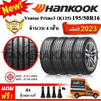 ราคา ยางรถยนต์ ขอบ16 Hankook 195 50R16 รุ่น Ventus Prime3 K125 4 เส้น ยางใหม่ปี 2023 (21767694065)