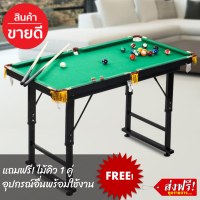 ราคา โต๊ะพูลเล็ก จัดส่งฟรี มีเก็บเงินปลายทาง โต๊ะพูลในบ้าน ราคาพิเศษ โต๊ะสำหรับเล่นบิลเลียด พูล และสนุ๊กเกอร์ เกมส์ โต๊ะพูล pantip สนุกเกอร์ พร้อมอุปกรณ์ ขนาดเล็ก สำหรับ บ้านและสำนักงาน พร้อมอุปกรณ์ครบชุด