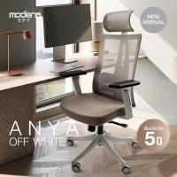 ราคา พร้อมจัดส่ง Modena เก้าอี้เพื่อสุขภาพ รุ่น ANYA Off White Lumbar Support ปรับระดับได้ ที่พักแขน 4D (17973471464)