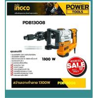 ราคา INGCO สว่านเจาะทำลาย สกัดไฟฟ้า 1300 วัตต์ 20J รุ่น PDB13008 Demolition Hammer (17442196030)