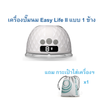 ราคา พร้อมส่ง Attitude Mom เครื่องปั๊มนมไฟฟ้า แบบไร้สาย รุ่น Easy Life ll (21585287262)